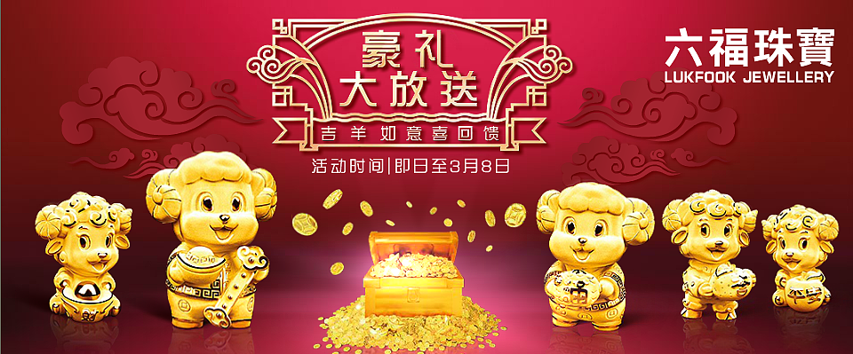 珠宝类-动态banner-4