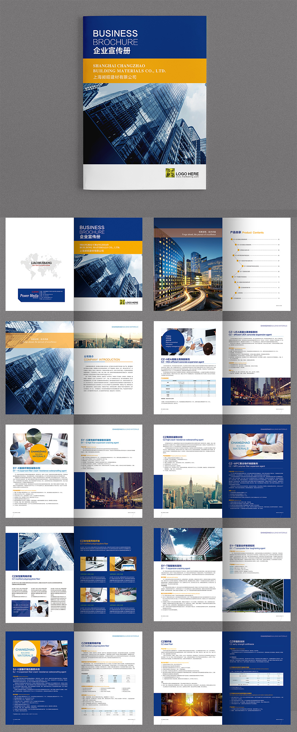 43套企业宣传册产品画册杂志排版作品集psd设计模板素材源文件