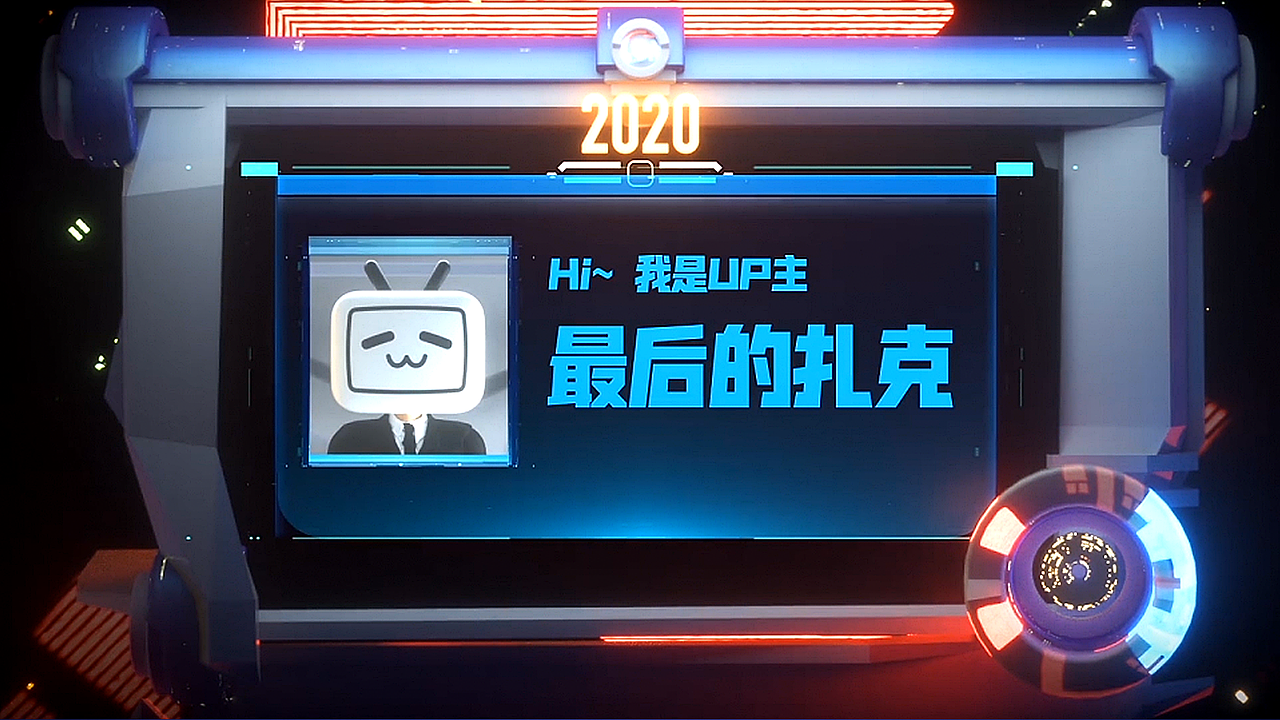 哔哩哔哩创作平台《必剪荣誉年报》（图ZMzQ0NTA2NjY4） - 动画/影视 - 站酷设计师泰坦尼柯原创素材 - 站酷ZCOOL
