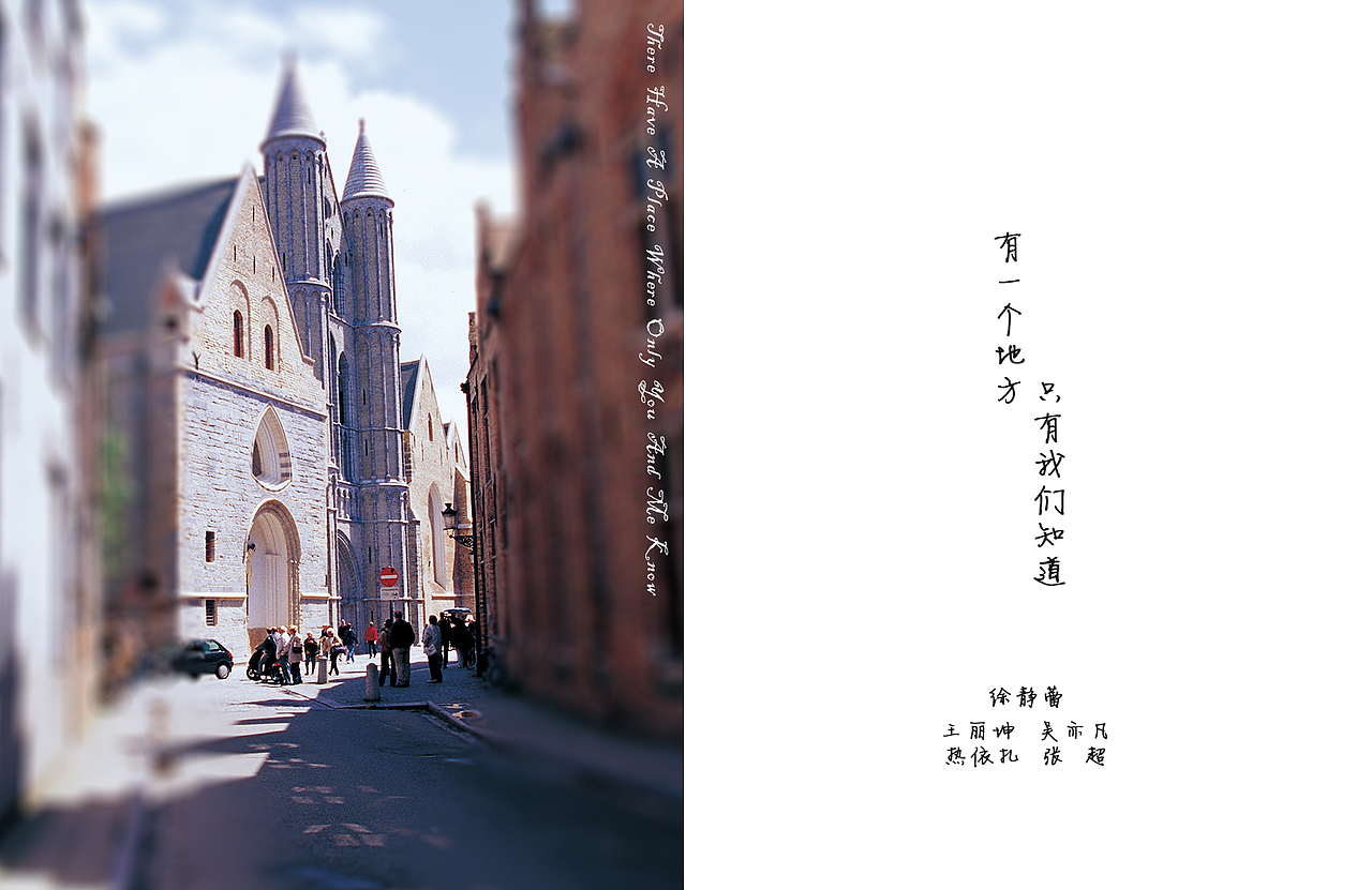 有一个地方只有我明知道