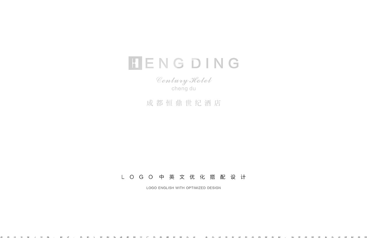 成都恒鼎世纪酒店-老何设计-何仕泽