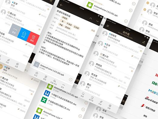 安全邮件（个人主页-ZMjUxNzk2NzI=） - APP界面 - 站酷设计师bigyang原创素材 - 站酷ZCOOL