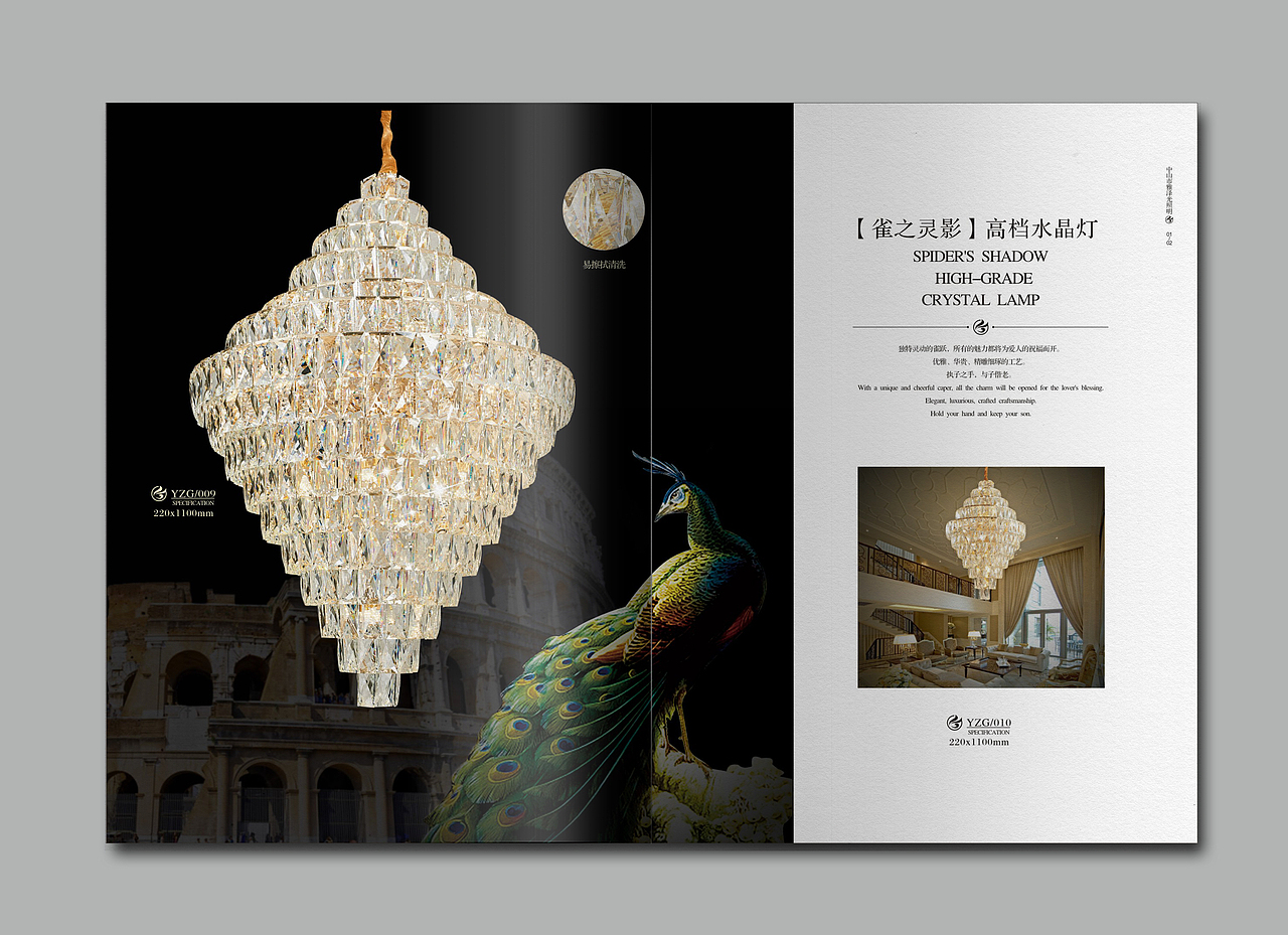 水晶燈飾畫冊（圖ZMTEzNDkzNDU2） - 書籍/畫冊 - 站酷設(shè)計師領(lǐng)江先生原創(chuàng)素材 - 站酷ZCOOL