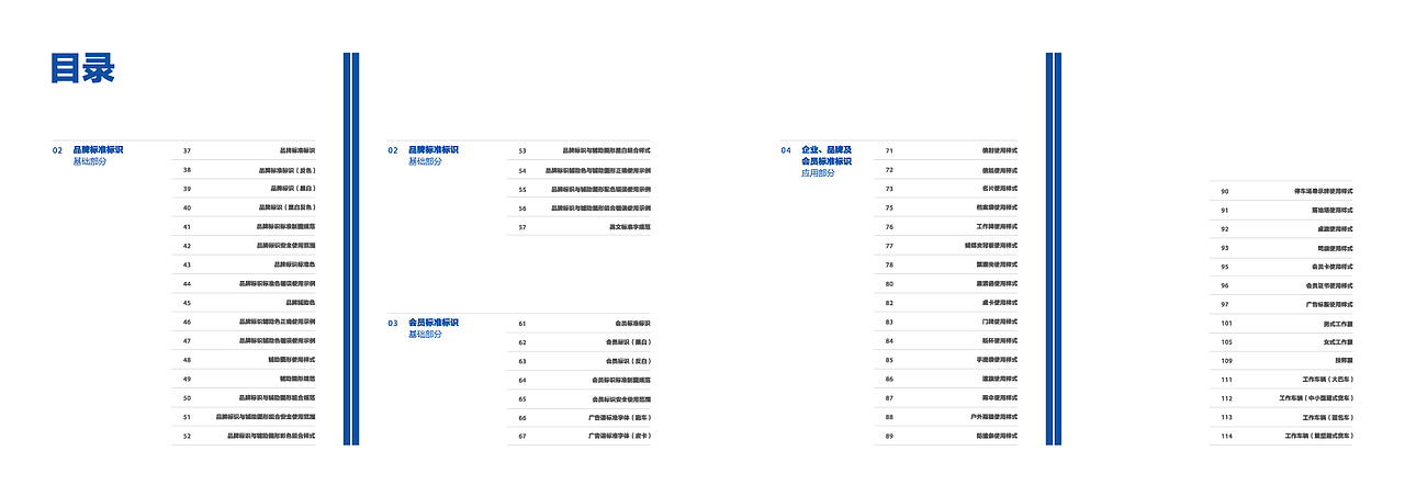 汽车品牌VI手册（图ZMTg3ODk1MjM2） - 书籍/画册 - 站酷设计师花田一路原创素材 - 站酷ZCOOL