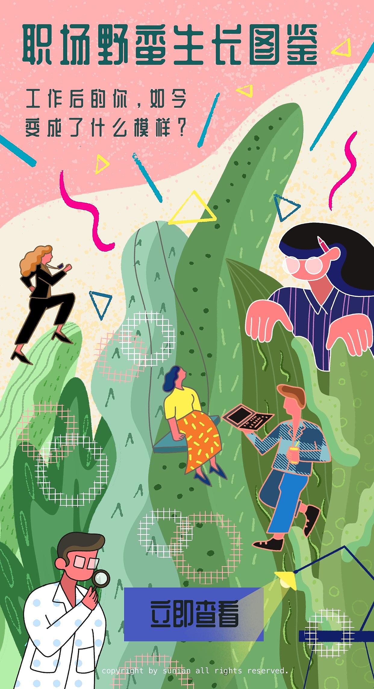 近期扁平风作品