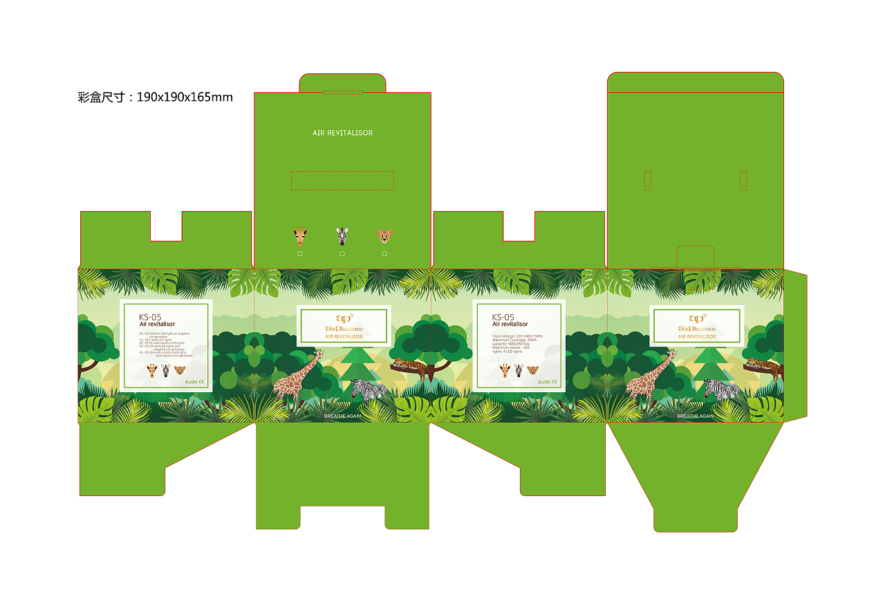 空气清洗机包装（图ZMjU4NDIxNDg0） - 包装 - 站酷设计师骏葉原创素材 - 站酷ZCOOL