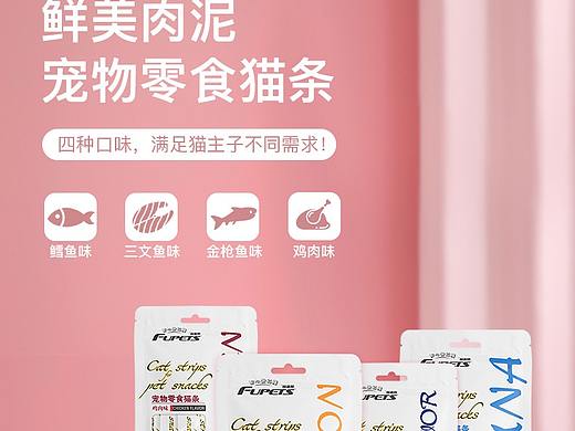 猫粮/零食/猫条