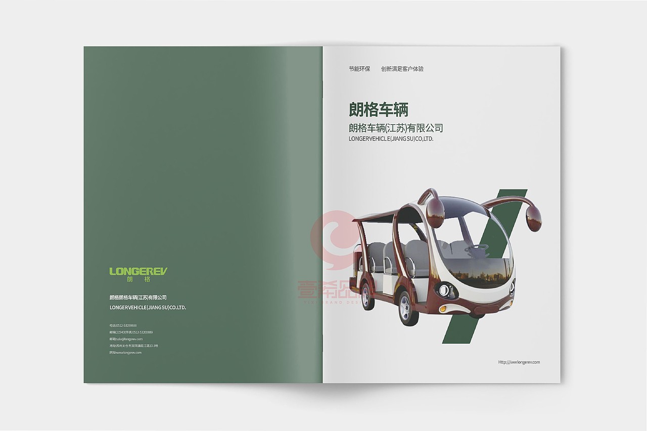 一希品牌设计--节能环保汽车公司画册宣传册设计