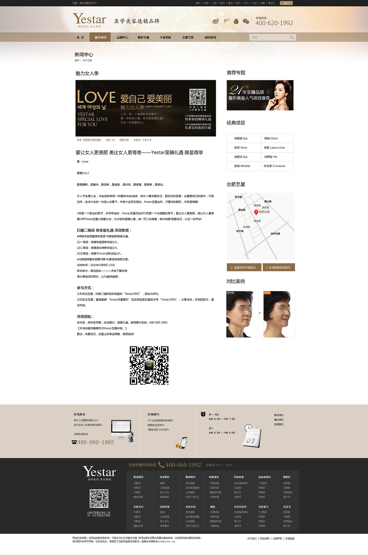 yestar合肥站（圖ZMTU4MTU0ODQ=） - 企業(yè)官網(wǎng) - 站酷設(shè)計師食肉花和尚原創(chuàng)素材 - 站酷ZCOOL