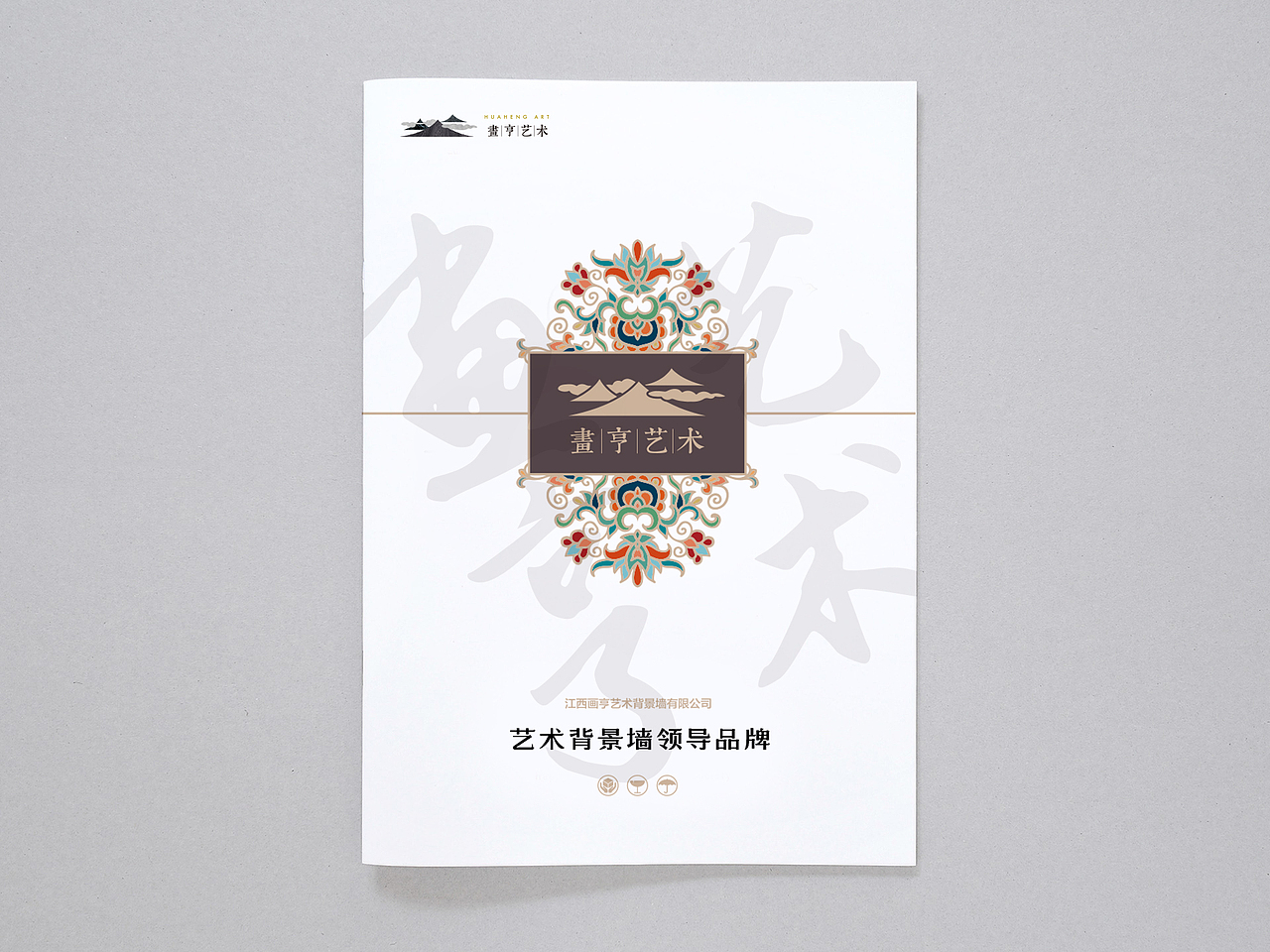 画亨艺术（图ZNjQ5Mzg4NDg=） - 品牌 - 站酷设计师纪夏设计原创素材 - 站酷ZCOOL