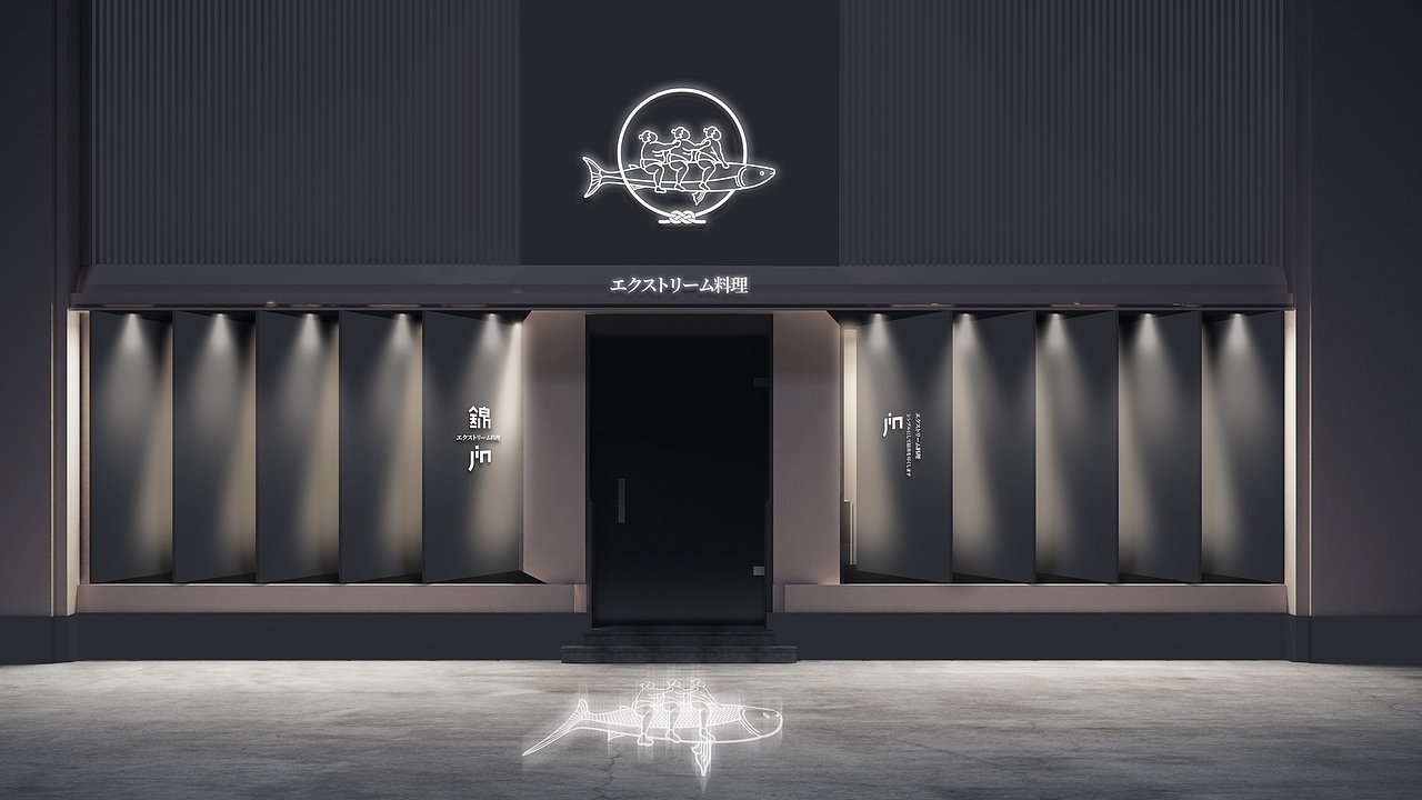 锦·料理。补发（图ZMTY0NjI0MTQw） - 品牌 - 站酷设计师MunJr品牌设计原创素材 - 站酷ZCOOL