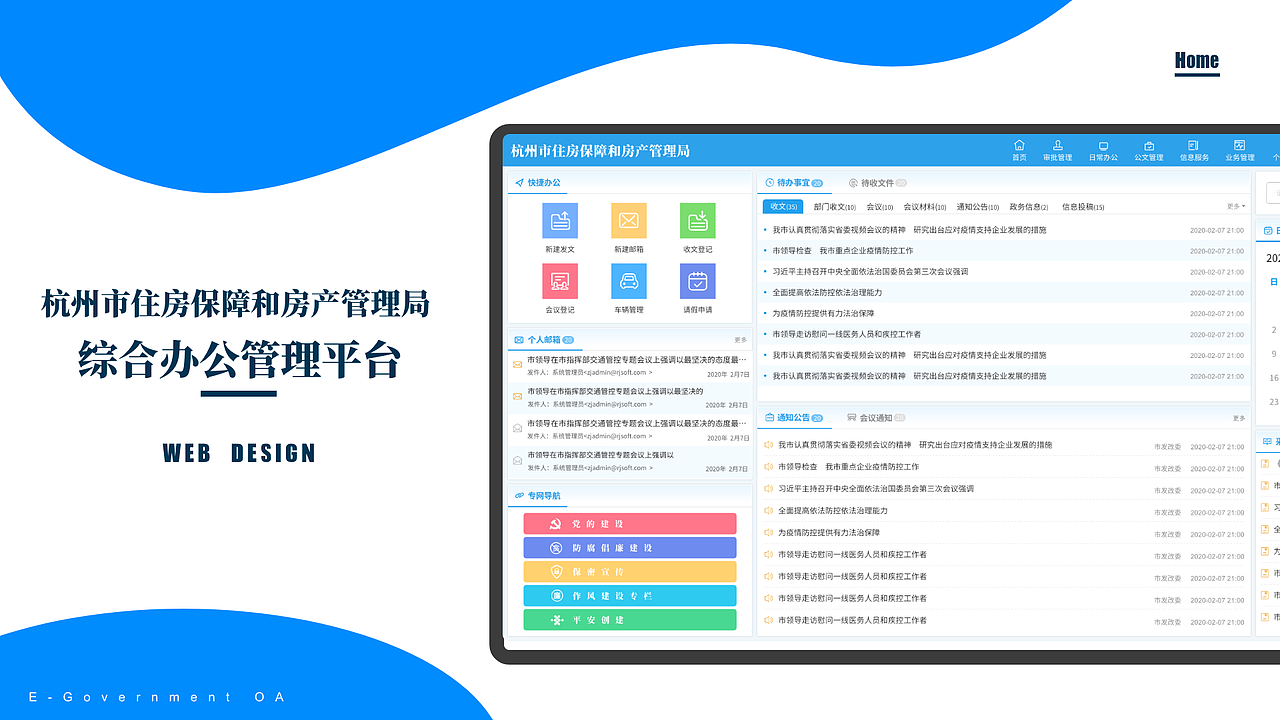 oa综合办公系统（图ZMTk4NTQyMzk2） - 软件界面 - 站酷设计师lu画砂原创素材 - 站酷ZCOOL