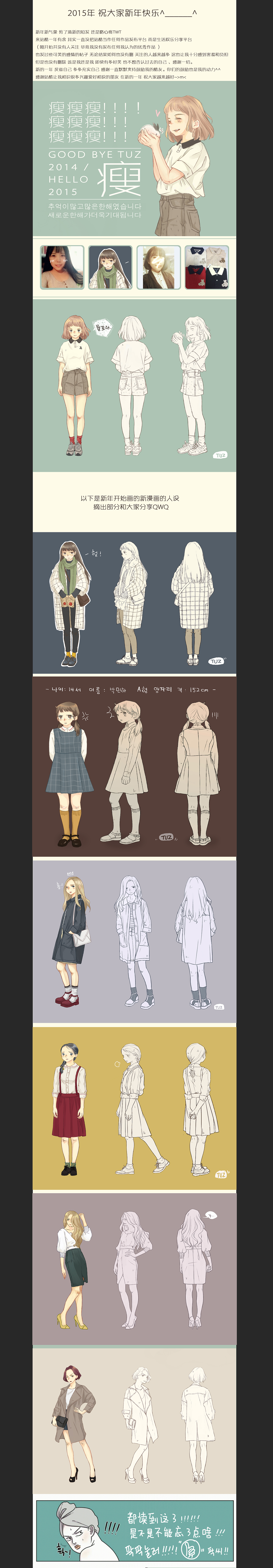 ★自爆大会 새해복많이받으세요 >m<（图ZMjM0NzAxODA=） - 创作习作 - 站酷设计师freeterTUZ原创素材 - 站酷ZCOOL