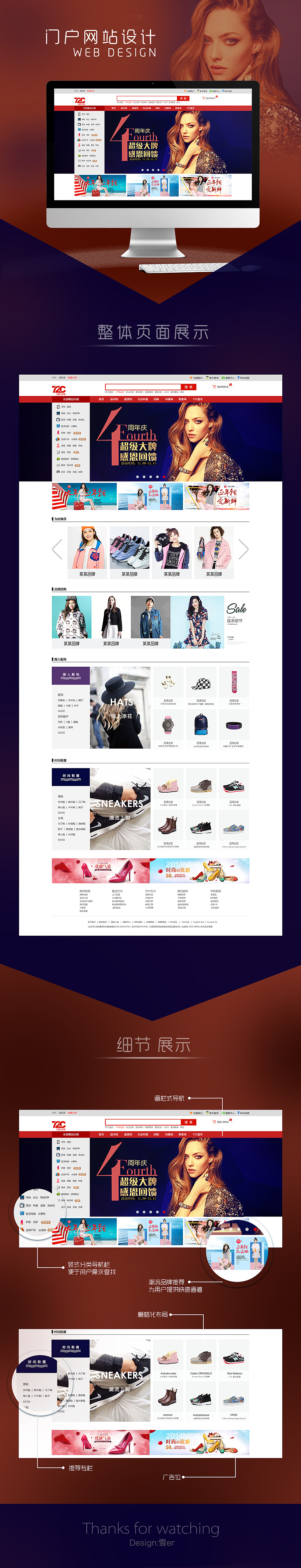 门户网站（图ZMzY3OTkxMzY=） - 门户网站 - 站酷设计师雪er原创素材 - 站酷ZCOOL