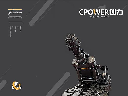 上市公司上海创力集团VIS识别系统设计-因心设计