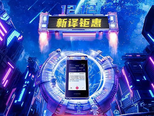 2020年双12大促总结
