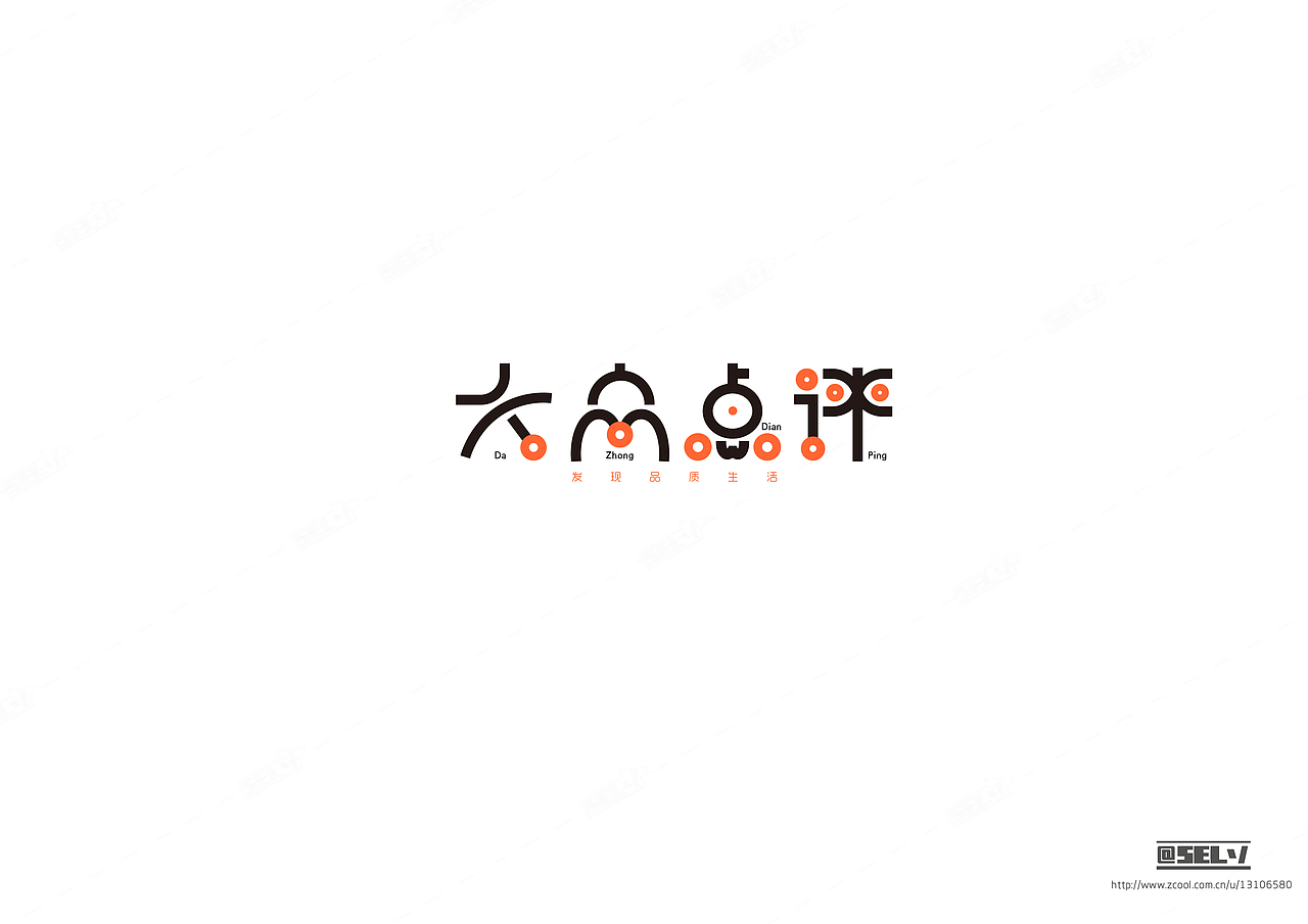 字由字在（三）（图ZNTk3ODE1ODQ=） - 字体/字形 - 站酷设计师一谷清琉OB原创素材 - 站酷ZCOOL