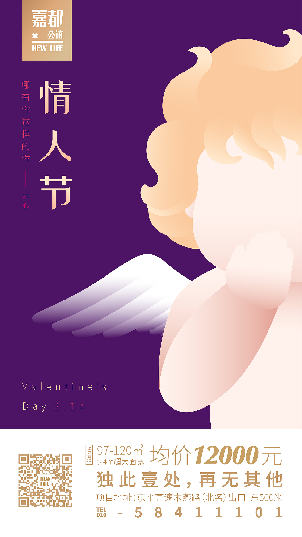 项目微信海报系列之二