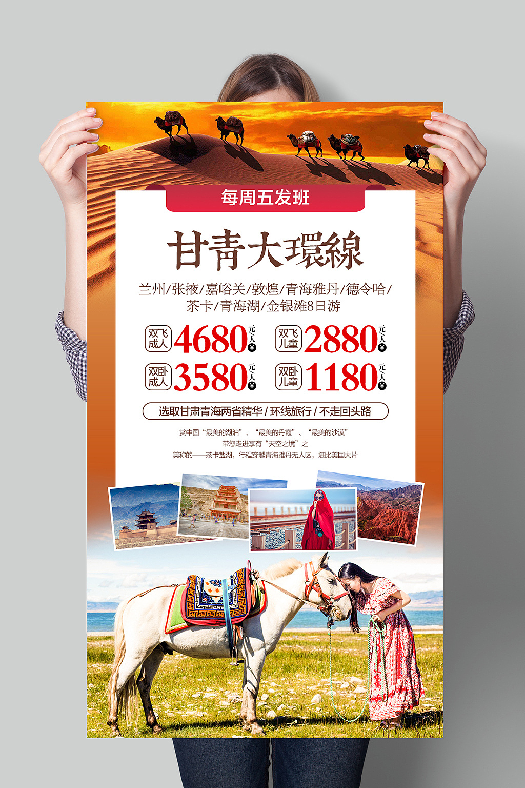 旅游微信图（图ZMTE1MDQyOTAw） - 海报 - 站酷设计师Manisha原创素材 - 站酷ZCOOL