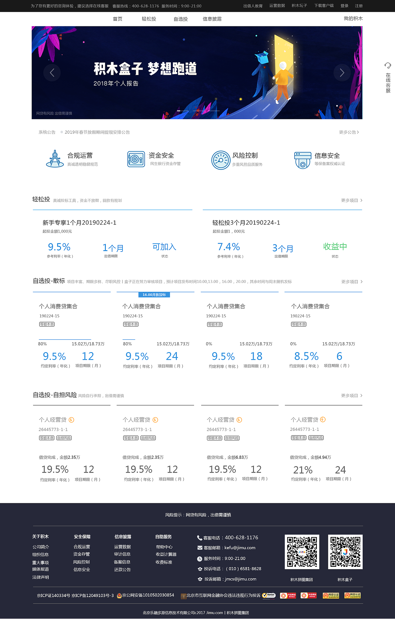 网页（图ZMjExMTI0NDgw） - 企业官网 - 站酷设计师晓苏苏原创素材 - 站酷ZCOOL