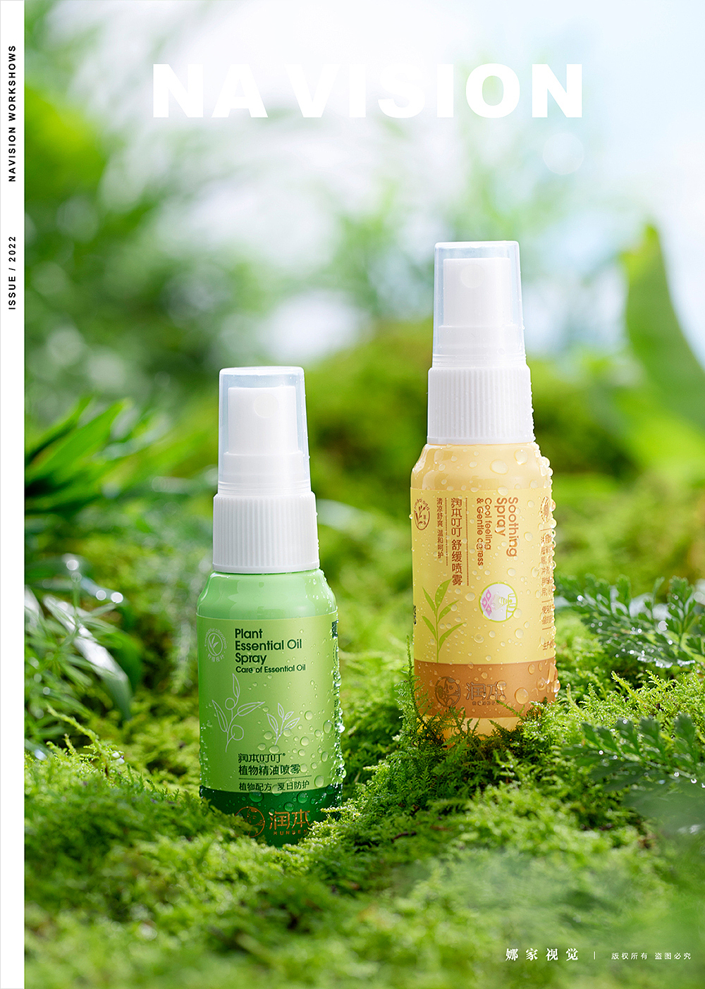 产品摄影 | 一组森系氛围感的片子（图ZMjkyNDc2ODU2） - 产品摄影 - 站酷设计师娜家视觉原创素材 - 站酷ZCOOL