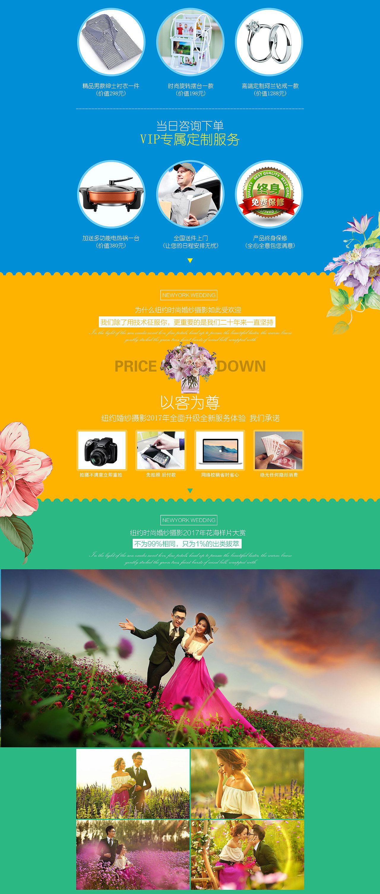 愚人节丨婚纱摄影专题丨新品发布丨520丨六一（图ZNzU5MTMxNDA=） - 运营设计 - 站酷设计师冯某某原创素材 - 站酷ZCOOL