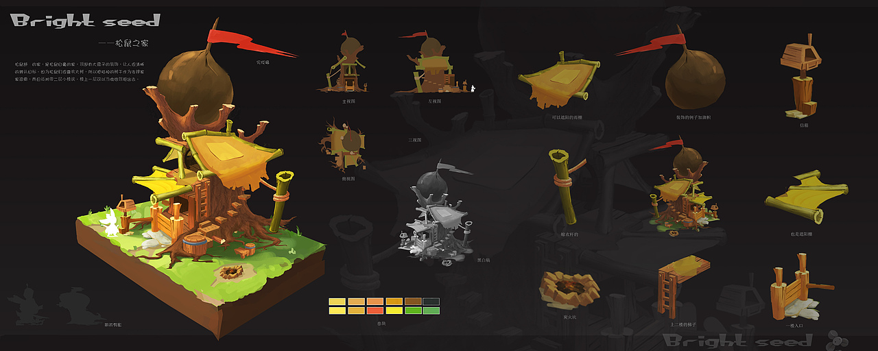 《光明的种子》部分单体建筑设计与地形图