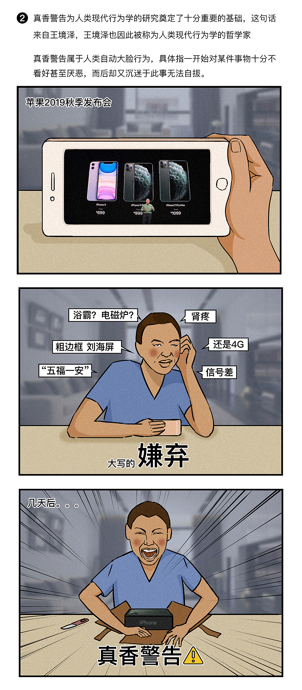 条漫小练习—人类三大本质（图ZMjE3MTU1MjI0） - 短篇/格漫 - 站酷设计师丶辉机原创素材 - 站酷ZCOOL