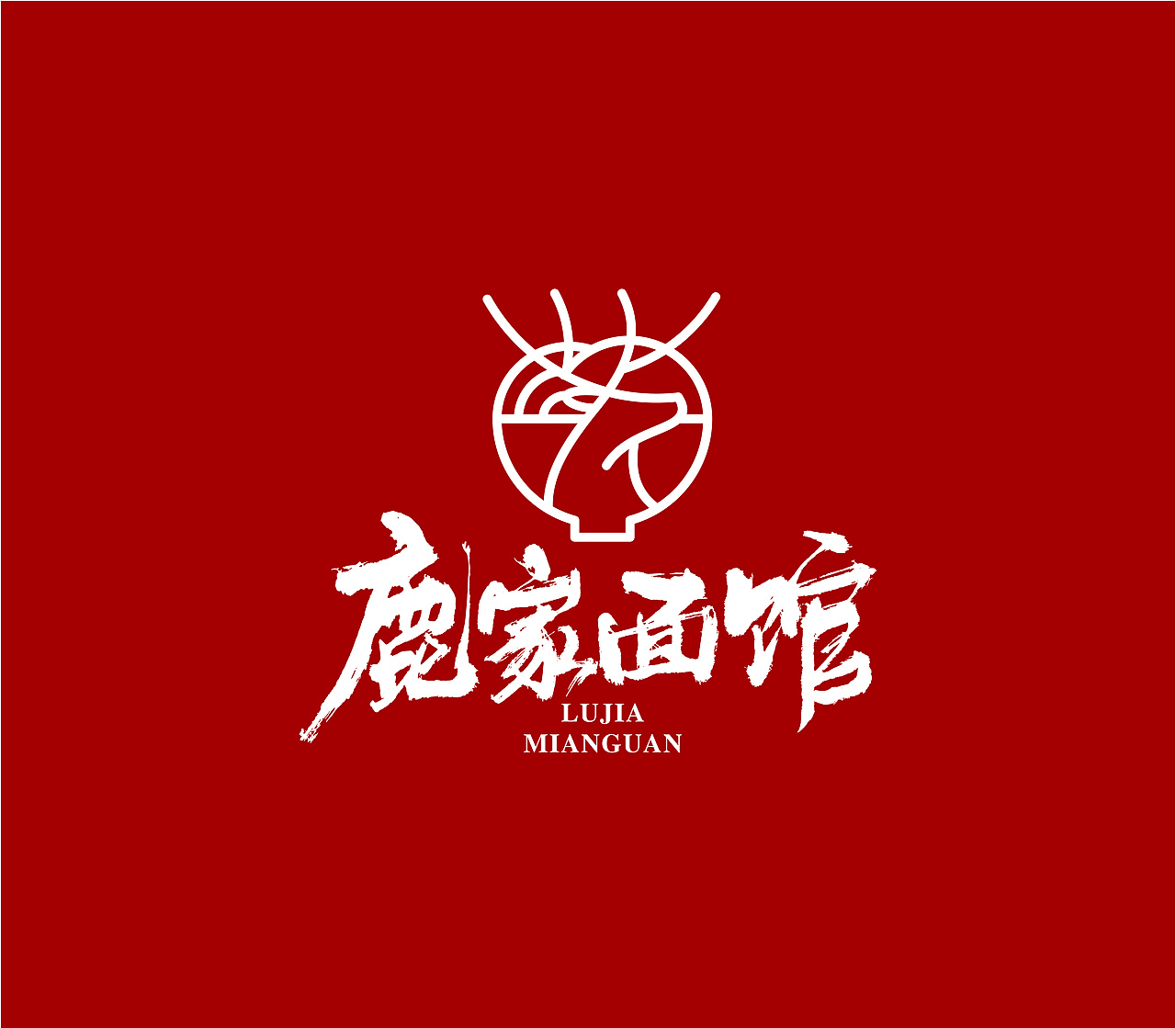 造塑创意 × 2020餐饮集（图ZMjI1MTA4NTgw） - 字体/字形 - 站酷设计师造塑X黑白茶策原创素材 - 站酷ZCOOL