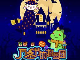 遲到的萬圣節(jié)~
