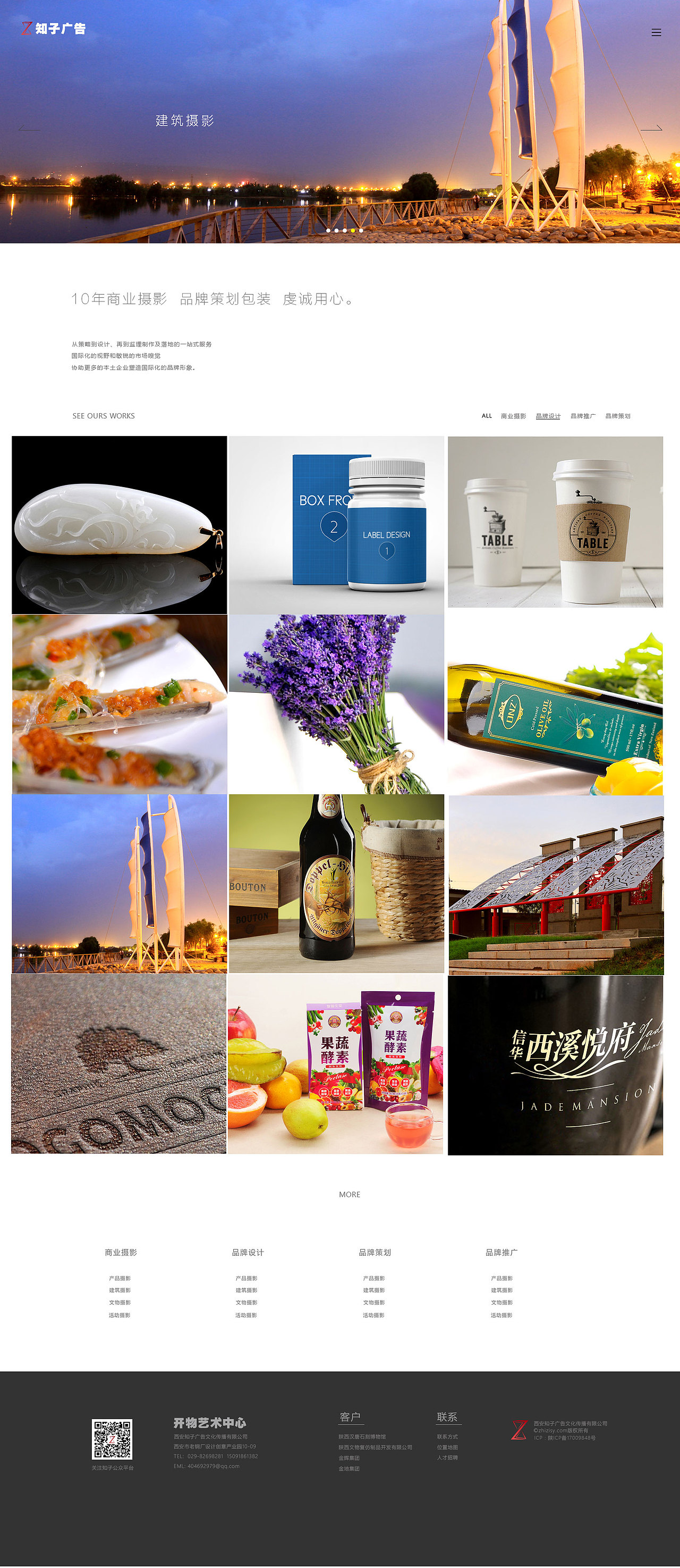 一組網(wǎng)頁(yè)練習(xí)（圖ZOTc2NzAwNDA=） - 企業(yè)官網(wǎng) - 站酷設(shè)計(jì)師楊鵬西安原創(chuàng)素材 - 站酷ZCOOL