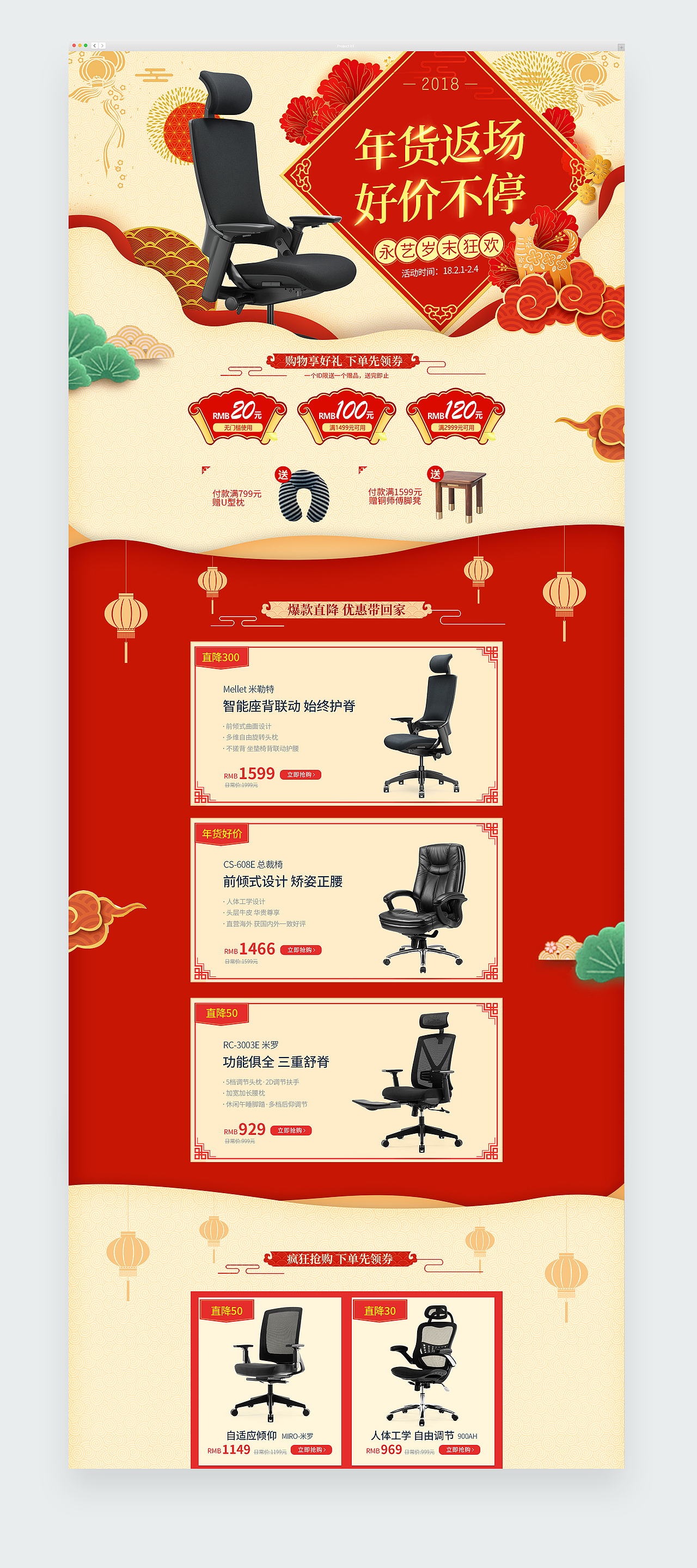 电商海报&活动页（图ZMTA0NzM5MTAw） - 电商 - 站酷设计师甄闻好原创素材 - 站酷ZCOOL