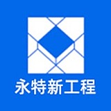 永特新空间设计的头像
