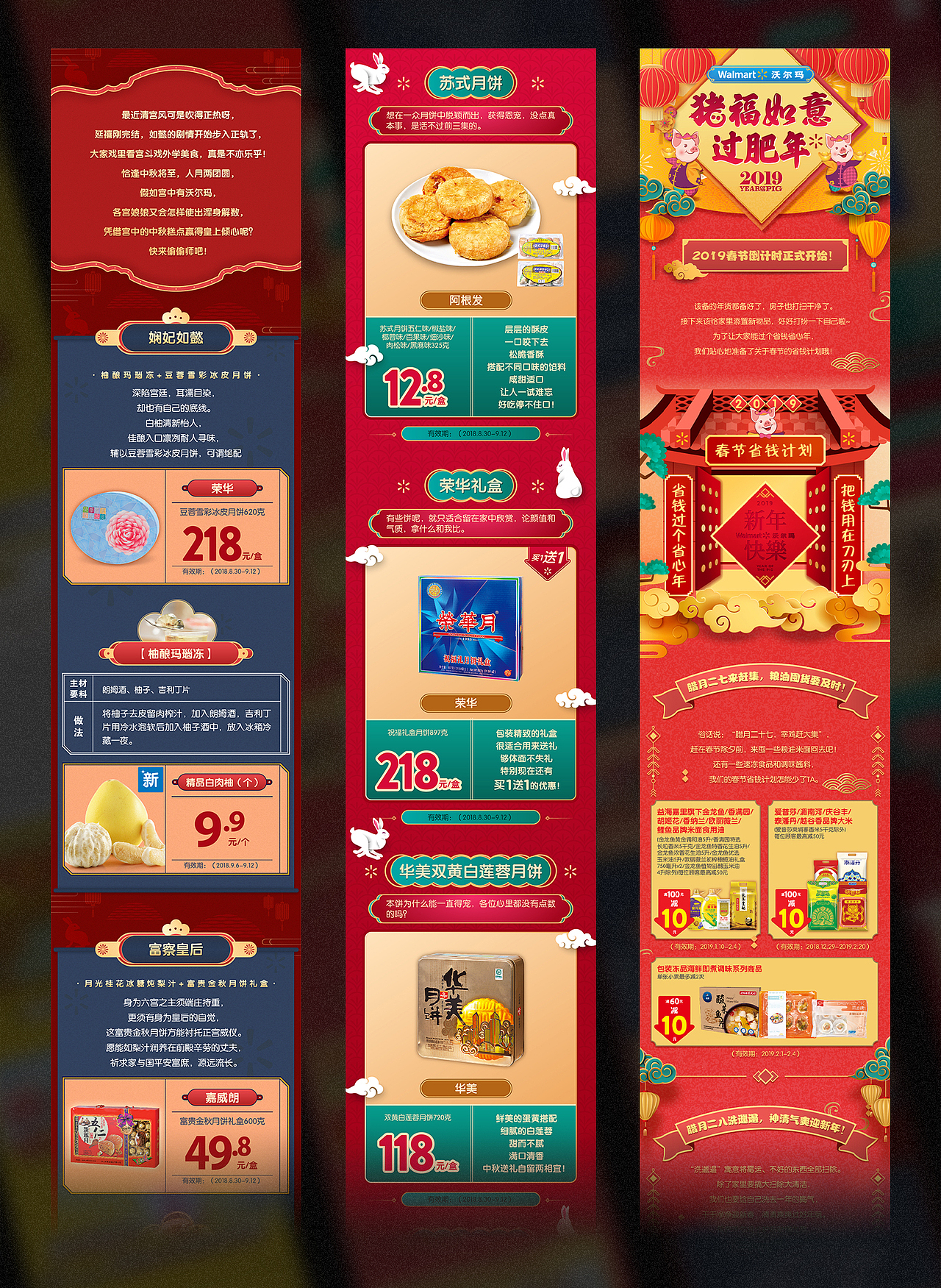 【工作回顾】2018&2019-沃尔玛（图ZMjg3ODc4MTI4） - 宣传物料 - 站酷设计师居老斯de大腿原创素材 - 站酷ZCOOL