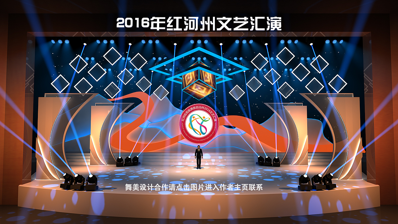 文艺汇演舞美 文艺汇演舞台 文艺汇演设计 舞美效果图 舞台效果图 舞美设计图 舞台设计图 年会舞美设计 年会舞台设计 年会效果图 晚会舞美设计 晚会效果图 麦田舞美