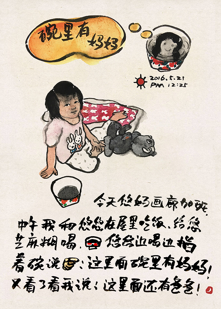 【心意集】碗里有妈妈（图ZNDk0MTYwNjA=） - 创作习作 - 站酷设计师大船3原创素材 - 站酷ZCOOL