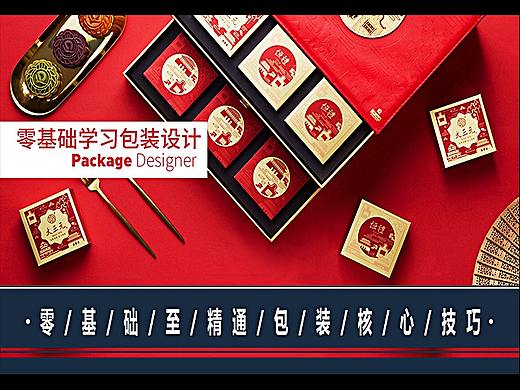 包装设计：超简单的0基础学习包装设计3大核心技巧~