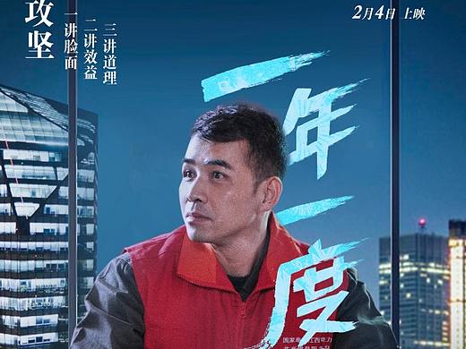 一年一度海报设计