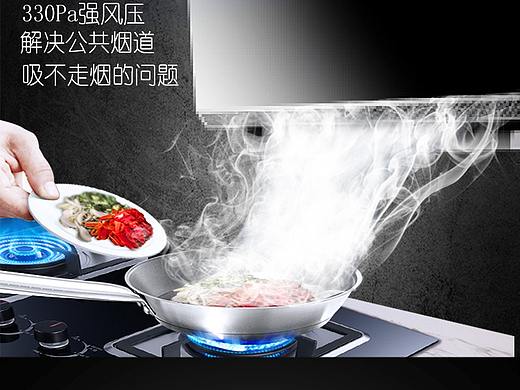 油烟机详情页