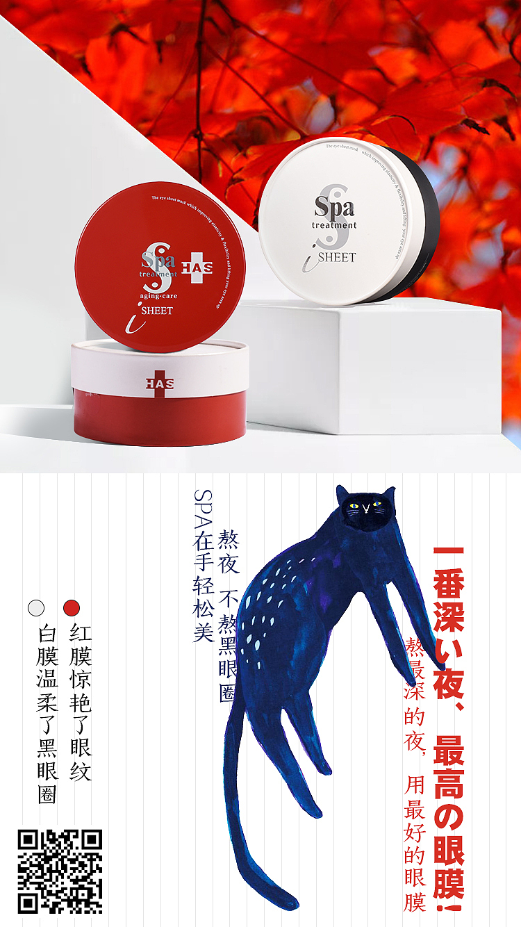 spa treatment 品牌朋友圈海报