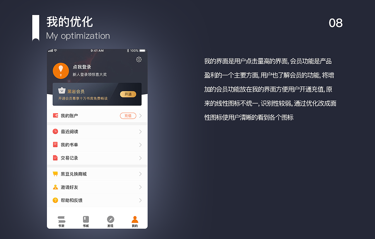 阅读（图ZMTg4OTYyMDY0） - APP界面 - 站酷设计师dayanzhi原创素材 - 站酷ZCOOL