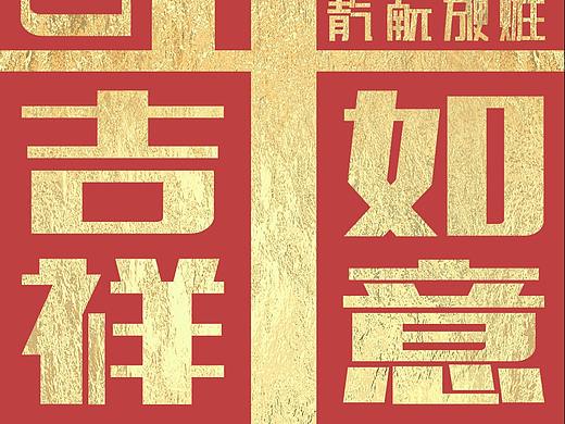 2020鼠年小海报