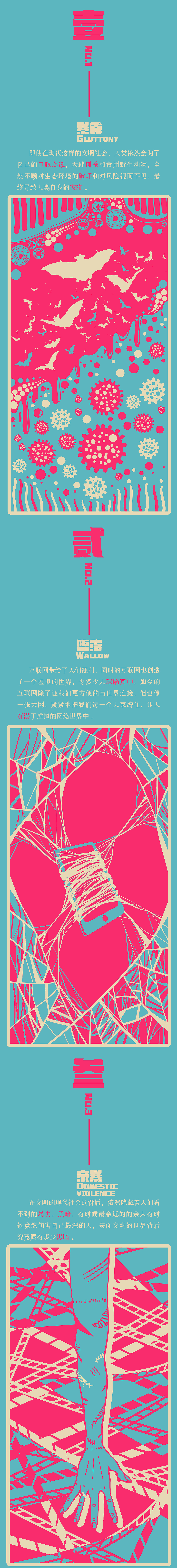 《文明社会七宗罪系列插画设计》-2020毕业设计（图ZMjA3MDIxNDU2） - 创作习作 - 站酷设计师Li梨子原创素材 - 站酷ZCOOL