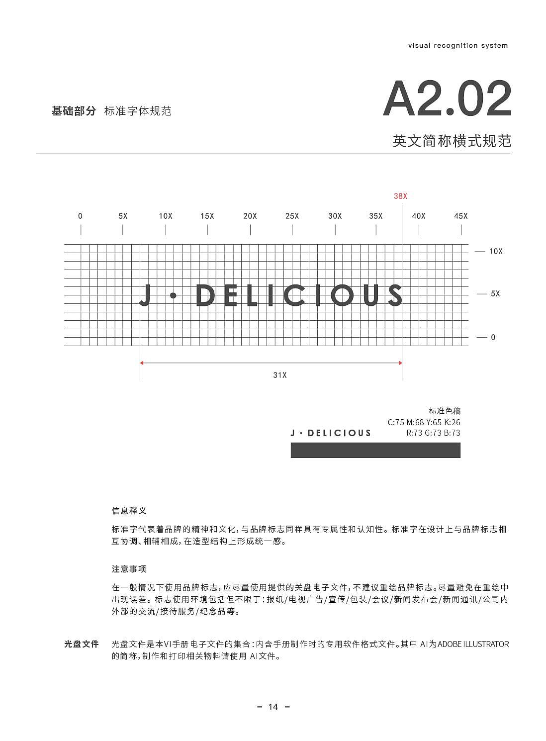 美味基VI手册（图ZMjg3NzE0MTYw） - 品牌 - 站酷设计师有引设计工作室原创素材 - 站酷ZCOOL