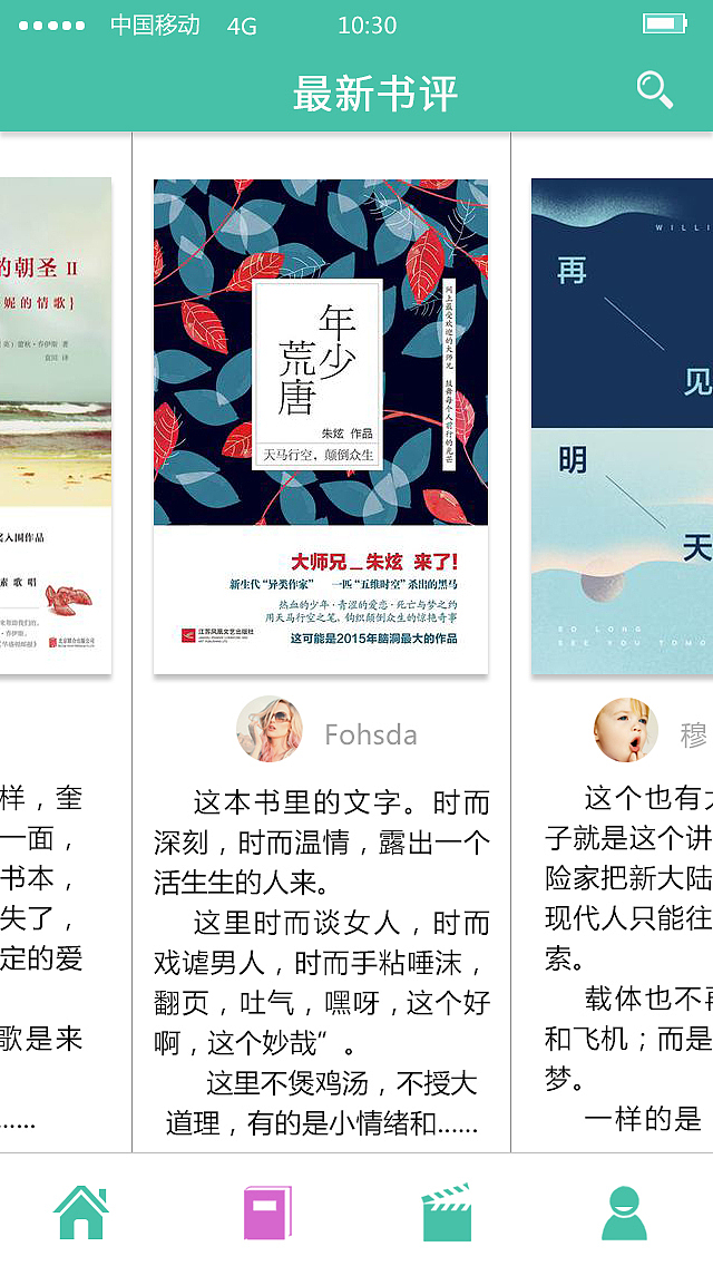 UI界面设计（图ZNTc1OTc0ODg=） - APP界面 - 站酷设计师甲鱼鱼原创素材 - 站酷ZCOOL