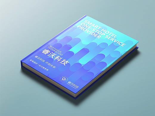 科技公司宣传册