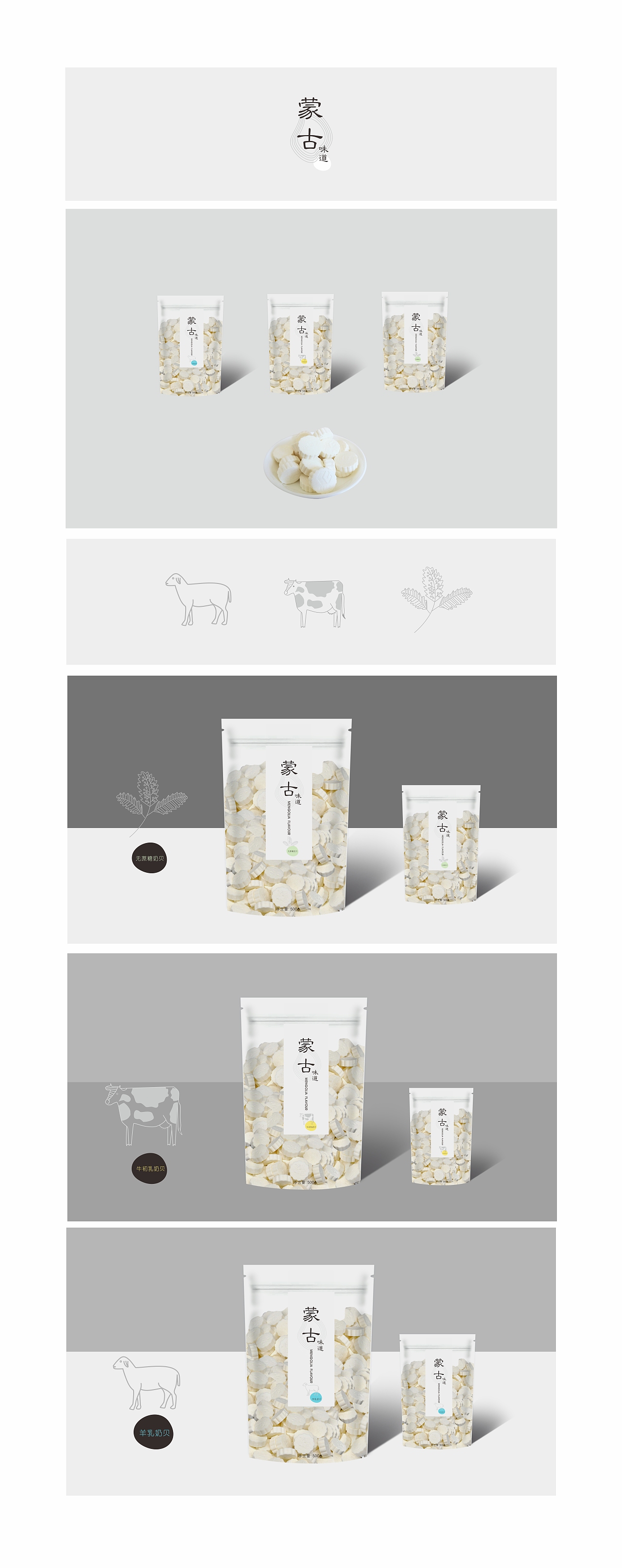 蒙古奶贝（图ZMTM4MTMwMTMy） - 品牌 - 站酷设计师不亦原创素材 - 站酷ZCOOL