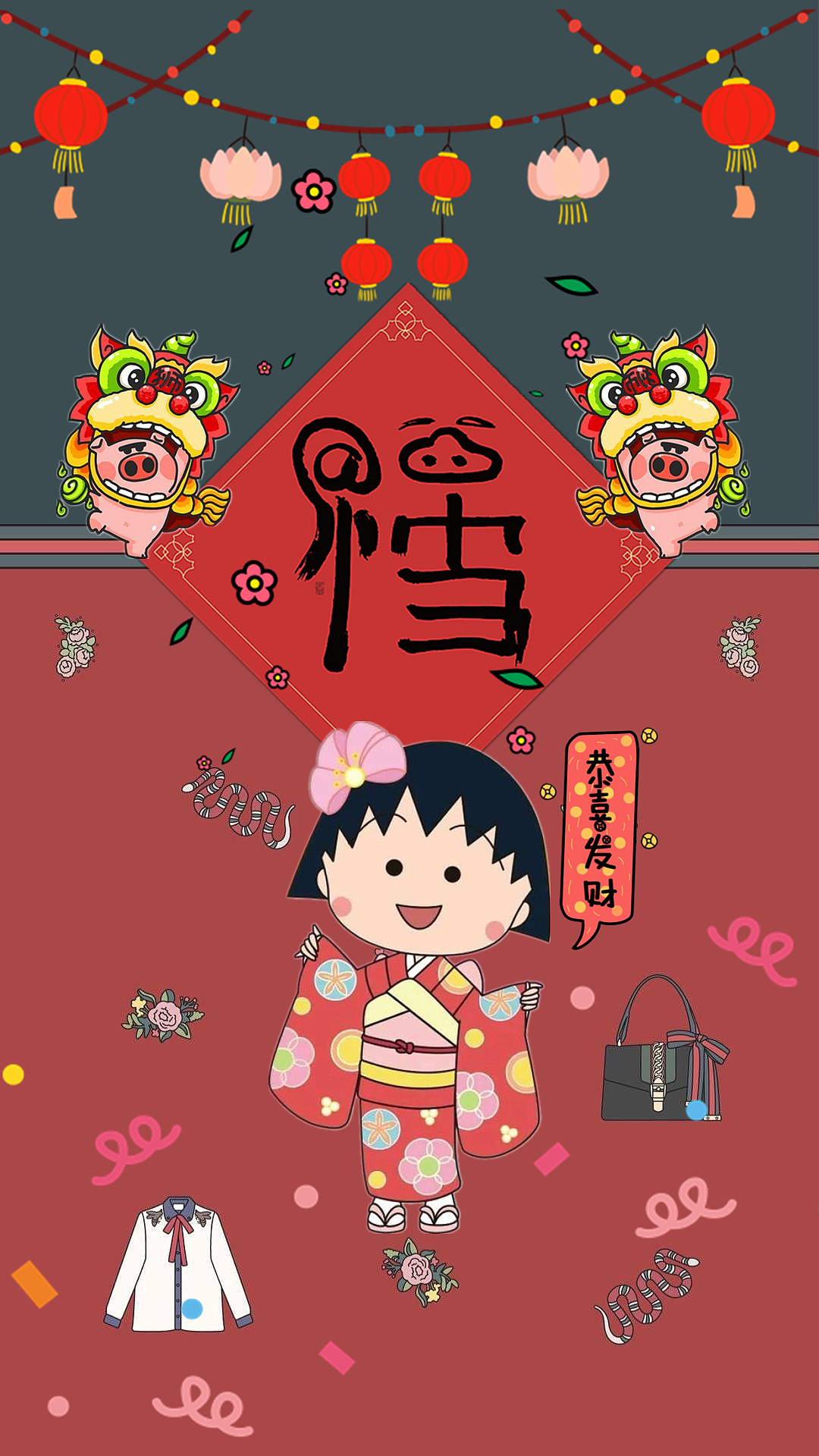 小丸子春节壁纸
