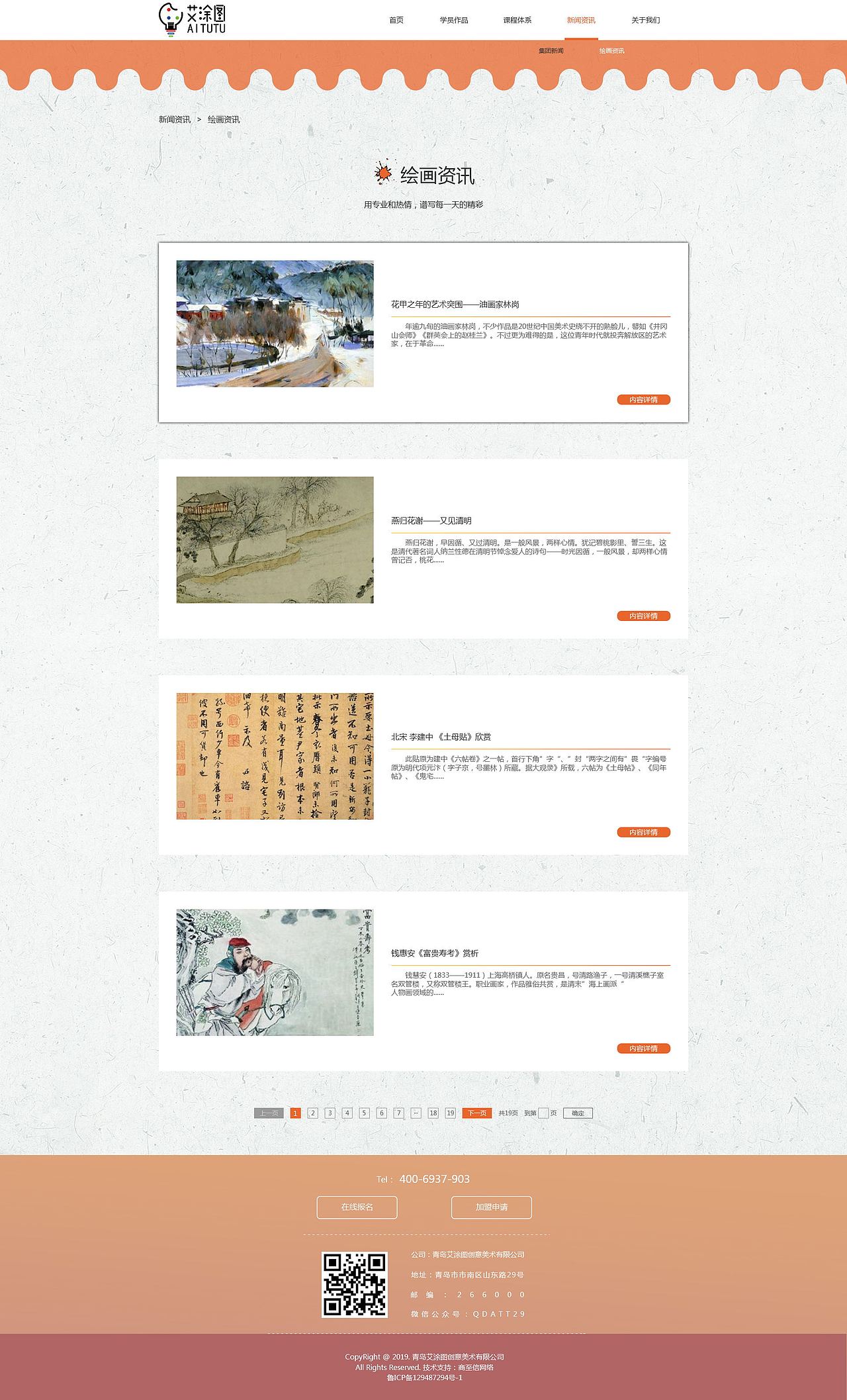 少儿美术企业站、画册