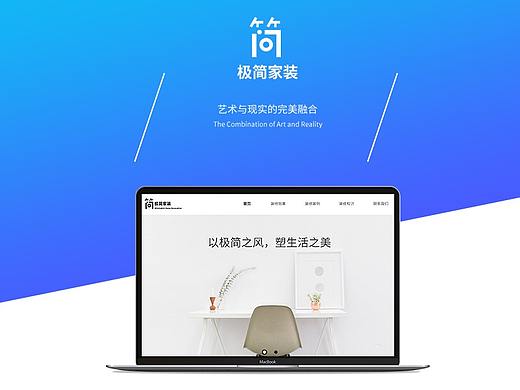 极简家装web专题网站